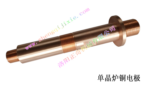 單晶爐銅電極
