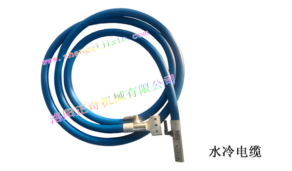 水冷電纜