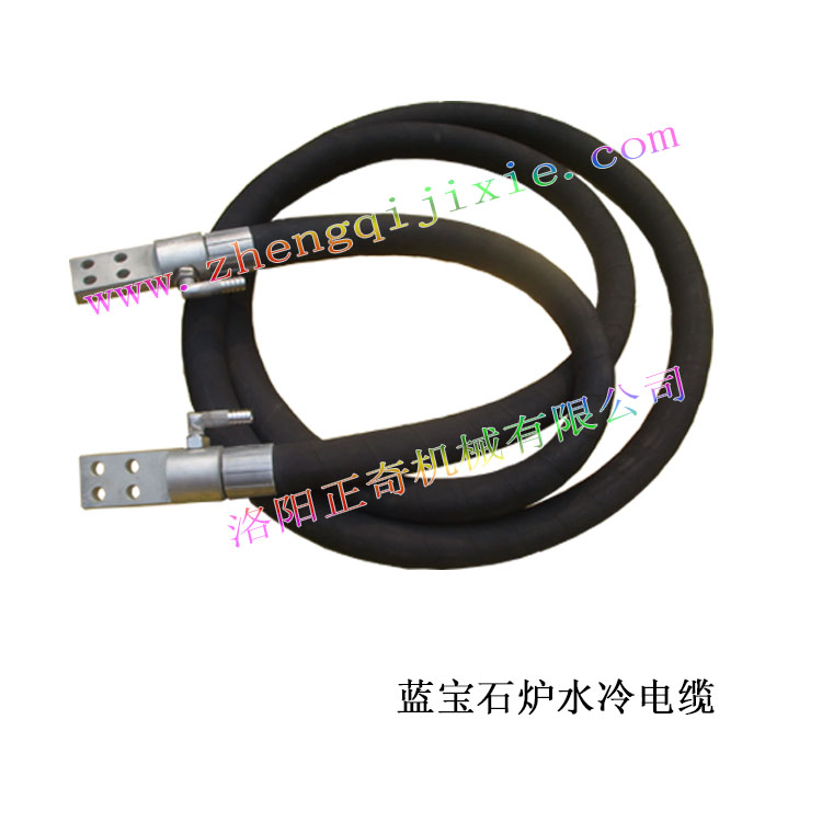 藍(lán)寶石爐水冷電纜